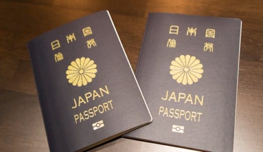 海外旅行で必要な子どものパスポート取得してきた。申請手続と証明写真の撮り方