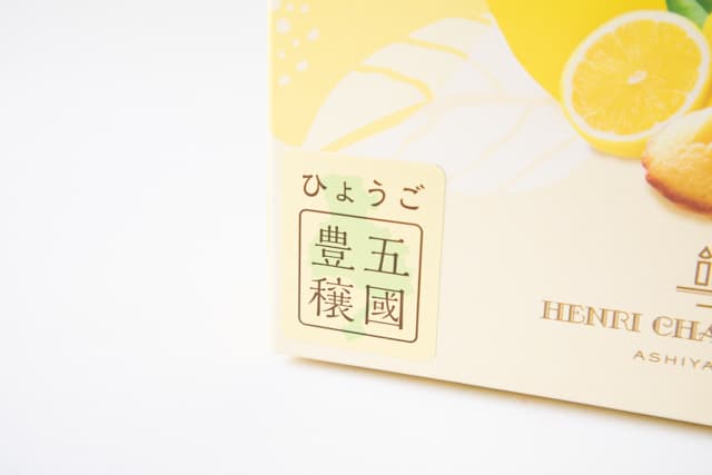 兵庫 淡路産レモンを使ったマドレーヌ ロゴ