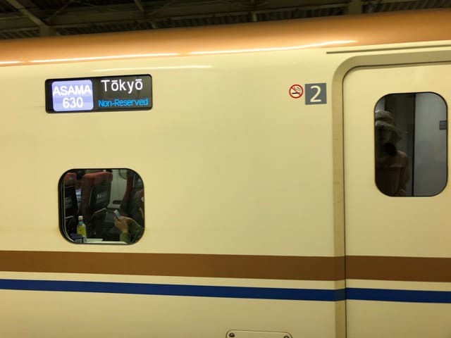 上田駅から新幹線あさま